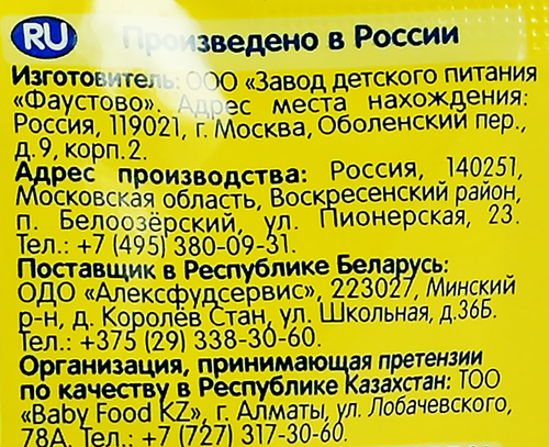 Пюре фруктовое БАБУШКИНО ЛУКОШКО Яблоко-банан, с 6 месяцев, 90г, детальное фото