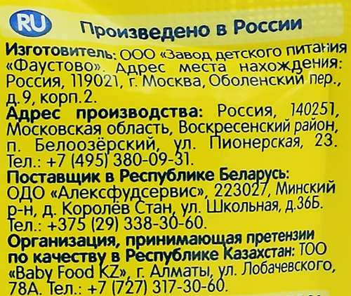 Пюре фруктово-ягодное БАБУШКИНО ЛУКОШКО Яблоко-черника, с 5 месяцев, 90г, крупный план