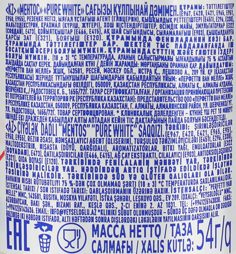 Жевательная резинка MENTOS Pure white со вкусом клубники, 54г, фото