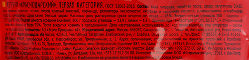Кетчуп МАХЕЕВЪ Краснодарский, 500г, изображение