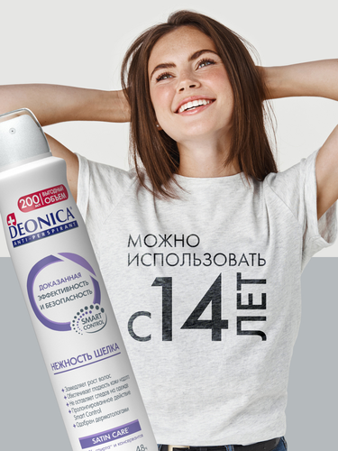 Антиперспирант-спрей женский DEONICA Нежность шелка, 200мл, крупный план