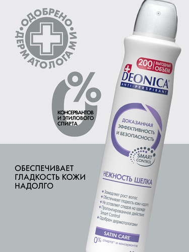 Антиперспирант-спрей женский DEONICA Нежность шелка, 200мл, изображение