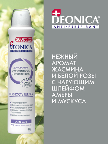 Антиперспирант-спрей женский DEONICA Нежность шелка, 200мл, фотография