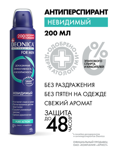 Антиперспирант-спрей мужской DEONICA For Men Невидимый, 200мл, картинка
