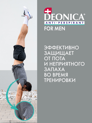 Антиперспирант-спрей мужской DEONICA For Men Невидимый, 200мл, фото