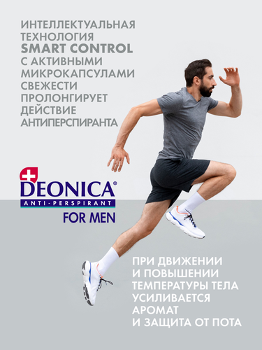 Антиперспирант-спрей мужской DEONICA For Men Невидимый, 200мл, крупный план