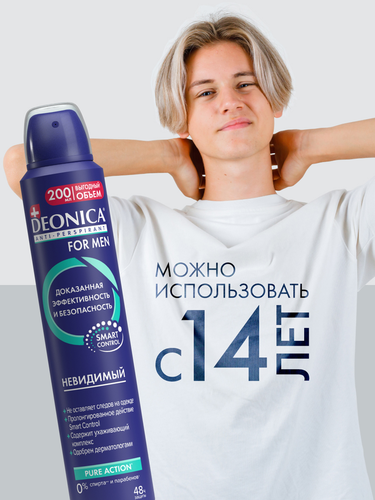 Антиперспирант-спрей мужской DEONICA For Men Невидимый, 200мл, фотография