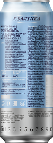 Напиток пивной безалкогольный БАЛТИКА 0 Пшеничное нефильтрованный 
пастеризованный 0,5%, 0.45л, крупный план