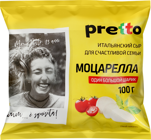 Сыр PRETTO Моцарелла Фиор Ди Латте 45% в воде, без змж, 100г, вид