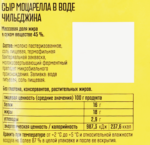 Сыр PRETTO Моцарелла Чильеджина 45%, без змж, вес сыра 100г, вес с  водой, 180г, детальное фото