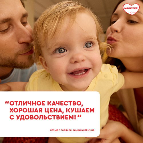 Смесь молочная МАЛЮТКА 2, с 6 месяцев, 600г, детальное фото