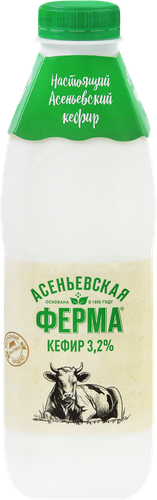 Кефир АСЕНЬЕВСКАЯ ФЕРМА 3,2%, без змж, 900мл, детальное фото