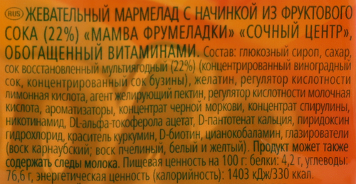Мармелад жевательный MAMBA Фрумеладки Сочный центр, 70г, детальное фото
