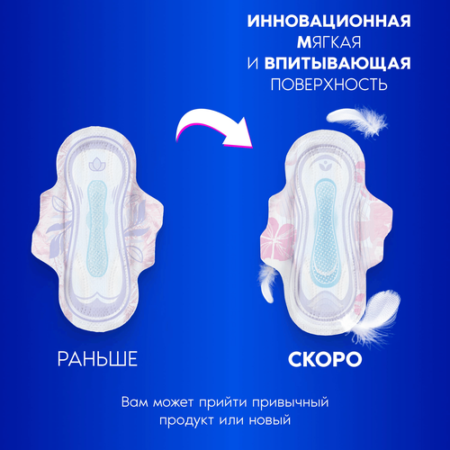 Прокладки ALWAYS Platinum Нормал Плюс, ультратонкие, с крылышками, 8шт, вид