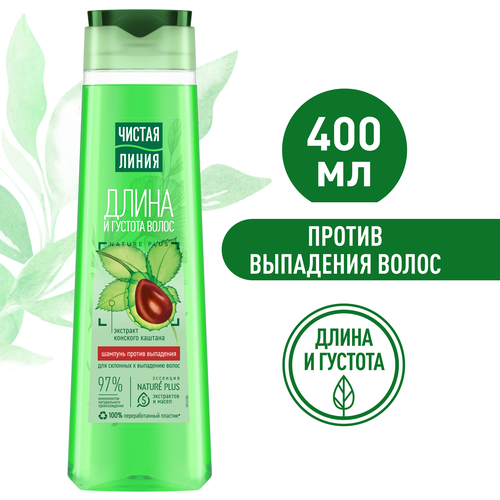 Шампунь для волос ЧИСТАЯ ЛИНИЯ Конский каштан, против выпадения, 400мл, картинка