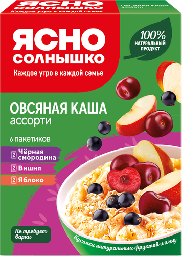 Каша овсяная ЯСНО СОЛНЫШКО Ассорти с яблоком, вишней и черной  смородиной, 270г, фото