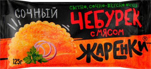 Чебурек МОРОЗКО Жаренки с мясом, 125г, изображение