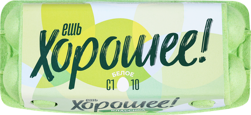 Яйцо куриное ЕШЬ ХОРОШЕЕ С1, 10шт, изображение