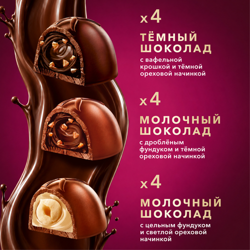 Конфеты КОРКУНОВ Ассорти из темного и молочного шоколада, 110г, фотография