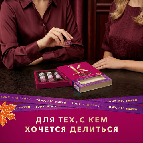 Конфеты КОРКУНОВ Ассорти из темного и молочного шоколада, 110г, фотография