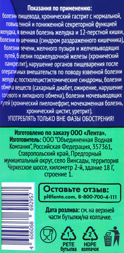Вода минеральная ЛЕНТА №4 Родной Бюветъ лечебная газированная, 1.5л, крупный план