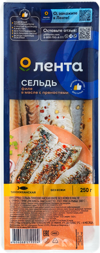 Сельдь ЛЕНТА филе в масле с пряностями, 250г, крупный план