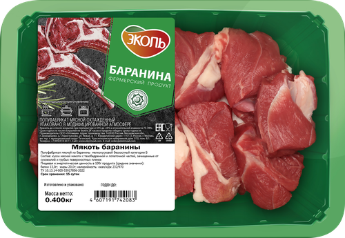 Баранина ЭКОЛЬ мякоть, бескостная, 400г, крупный план