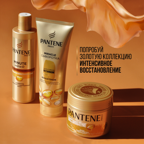 Маска для волос PANTENE Pro-V Интенсивное восстановление, 300мл, детальное фото