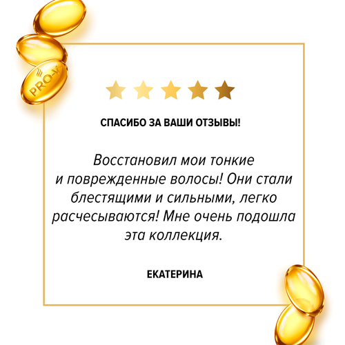 Маска для волос PANTENE Pro-V Интенсивное восстановление, 300мл, вид
