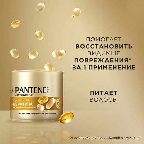 Маска для волос PANTENE Pro-V Интенсивное восстановление, 300мл, фото