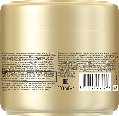 Маска для волос PANTENE Pro-V Интенсивное восстановление, 300мл, вид