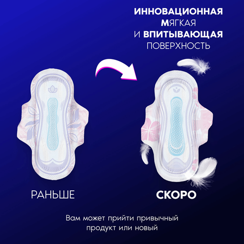 Прокладки ночные ALWAYS Platinum Ultra Night ультратонкие, с крылышками, 12шт, картинка