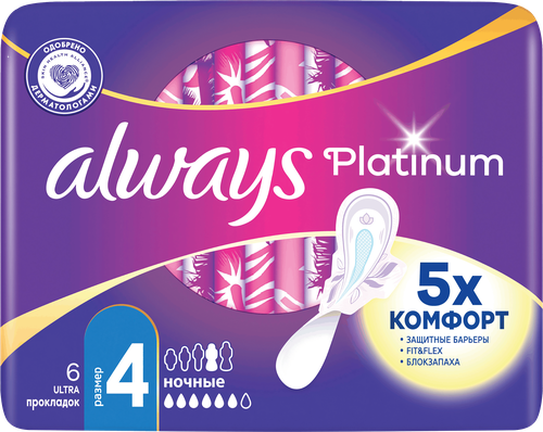 Прокладки ночные ALWAYS Platinum Ultra Night ультратонкие, с крылышками, 6шт, вид