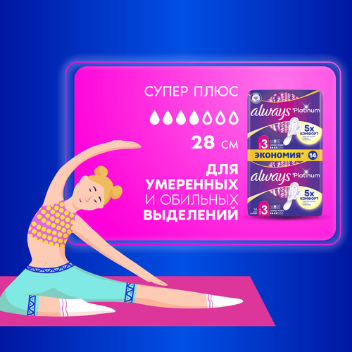 Прокладки ALWAYS Platinum Супер Плюс, ультратонкие, с крылышками, 14шт, фотография