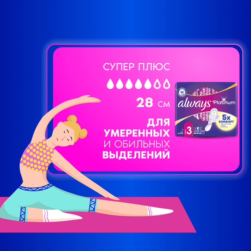 Прокладки ALWAYS Platinum Супер Плюс, ультратонкие, с крылышками, 7шт, фотография