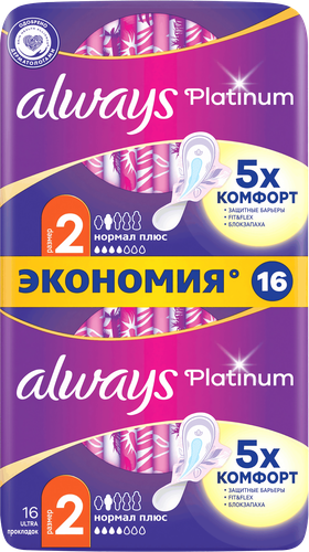 Прокладки ALWAYS Platinum Нормал Плюс, ультратонкие, с крылышками, 16шт, детальное фото