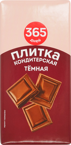 Кондитерская плитка темная 365 ДНЕЙ, 80г, вид