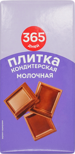 Кондитерская плитка молочная 365 ДНЕЙ, 80г, картинка
