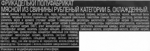 Фрикадельки из свинины БЛИЖНИЕ ГОРКИ, 360г, фото