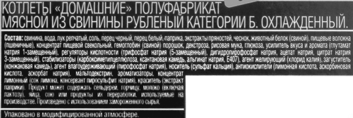Котлеты БЛИЖНИЕ ГОРКИ Домашние, 400г, крупный план