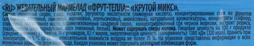 Мармелад жевательный FRUIT-TELLA Крутой микс, 150г, изображение
