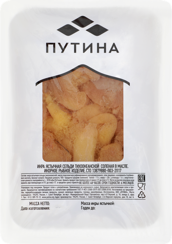 Икра сельди соленая, ястычная в масле, весовая, детальное фото