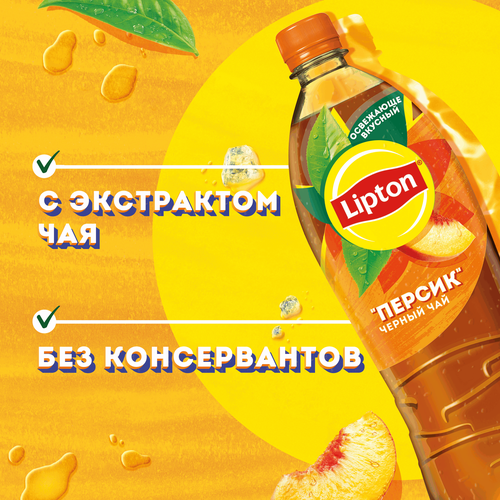 Напиток LIPTON Освежающий чай со вкусом персика негазированный, 1л, вид