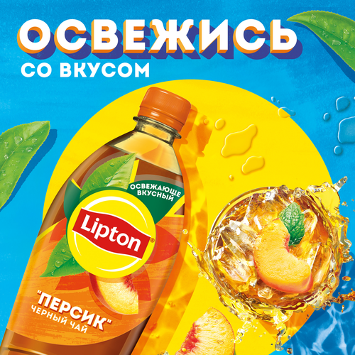 Напиток LIPTON Освежающий чай со вкусом персика негазированный, 1л, фотография