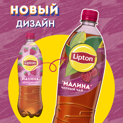 Напиток LIPTON Холодный чай со вкусом малины, 1л, картинка
