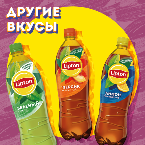Напиток LIPTON Холодный чай со вкусом малины, 1л, картинка