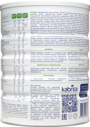 Напиток молочный KABRITA 3 Gold на основе козьего молока, с 12 месяцев, 800г, вид