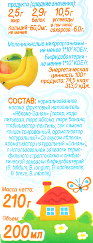 Биопродукт кисломолочный для детей АМ-АМ МАМИНА ЗАБОТА Бифилайф Яблоко, банан 2,5%, с 8 месяцев, без змж, 210г, крупный план