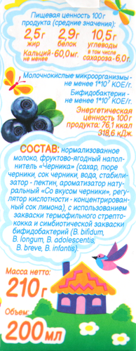 Биопродукт кисломолочный для детей АМ-АМ МАМИНА ЗАБОТА Бифилайф Черника 2,5%, с 8 месяцев, без змж, 210г, фото
