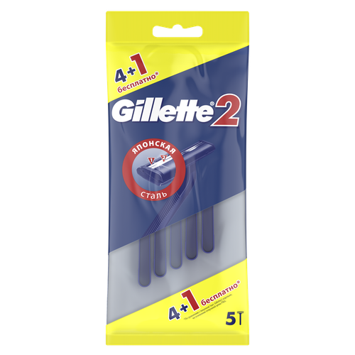 Станок для бритья одноразовый GILLETTE 2, 4+1шт, вид